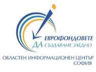 Информационна среща на ОИЦ – София за представяне на Индикативните годишни работни програми за 2018 г.
