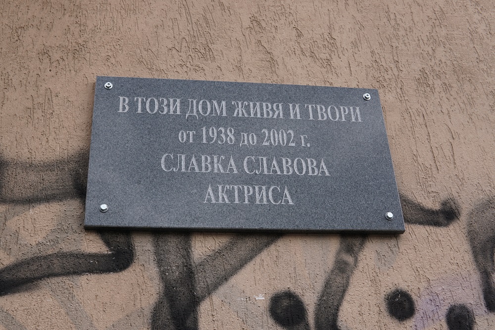 Мирослав Боршош: Почитаме голямата ни актриса Славка Славова с паметна плоча