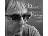 Елин Рахнев – първи поет на месеца за 2018 в Столична библиотека