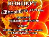 „Любими арии, дуети и страстни танга“: концерт на 