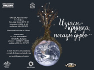 Спектакъл 