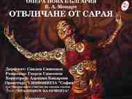 Театър „Освобождение“ представя: „Отвличане от Сарая“ – опера от В. А. Моцарт