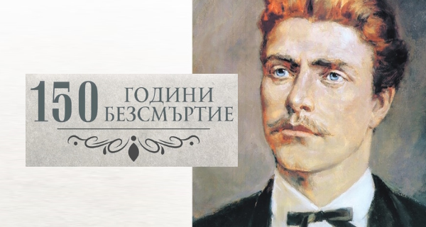 Отбелязваме 150 години от гибелта на Васил Левски
