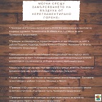 Продължават проверките с цел предотвратяване изгарянето на отпадъчни материали за отопление