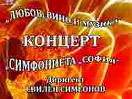 Концерт на квартет от „Симфониета „София“ за хората от третата възраст