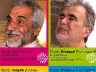 Пресконференция за представяне на проекта „Учители и ученици в изобразителното изкуство“