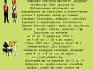 Пети преглед на любителското творчество