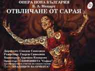 Театър „Освобождение“ представя 