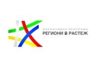 Покана за участие в Работна група за оценка на проектни фишове за актуализиране на Инвестиционната програма на СО по Приоритетна ос1 „Устойчиво и интегрирано градско развитие“ на ОП „Региони в растеж“