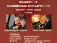 Концерт на КА 
