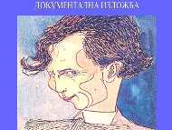 125 години от рождението на  Райко Алексиев