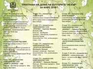 Програма – ОКИ на ДK 