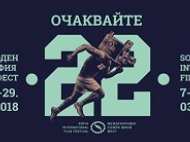 Кино за незрящи на СОФИЯ ФИЛМ ФЕСТ