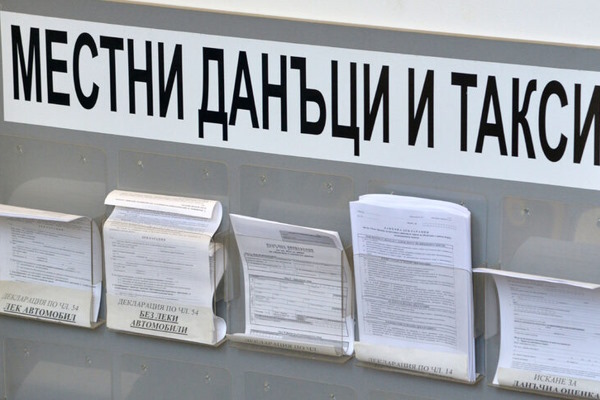 Местните данъци за жилища и автомобили – с 5% отстъпка до 30 април