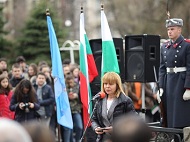 Фандъкова: Нашите тракийски сънародници са неделима част от народа на обединена България