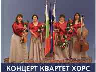 Концерт на струнен квартет 