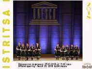 БИСТРИШКИТЕ БАБИ – Архаичният шопски двуглас – принос към европейските културни ценности  (изложба)