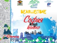 Олимпийски легенди и дипломати повеждат Велошествието и Велокарнавала „София кара колело“ в събота пред Парламента