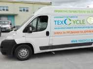 Мобилен пункт за предаване на ненужни дрехи и текстил