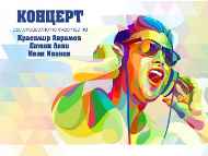 „С багри, музика и светлина“ – район „Връбница“