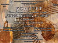 Концерт – цикъл 