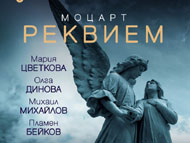 Концерт на 
