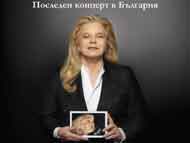 Силви Вартан с прощално турне в България