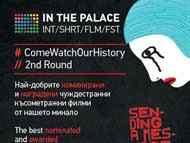 IN THE PALACE International Short Film Festival