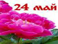 Майски дни на културата в Банкя по случай 24 май