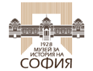 Музеят за история на София и филиалите му ще работят с ВХОД СВОБОДЕН