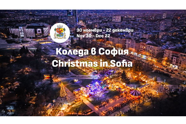 Коледа в София 2024: Ела, твори и празнувай с нас!