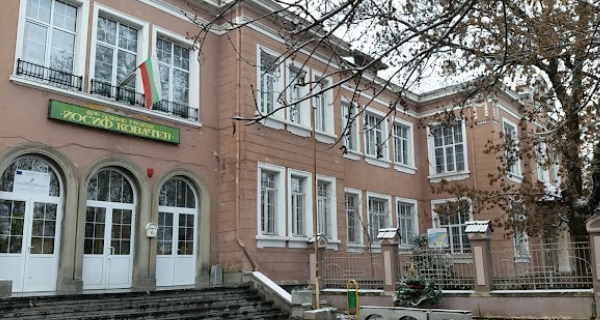 В 48. ОУ „Йосиф Ковачев“ ще се проведе церемония 