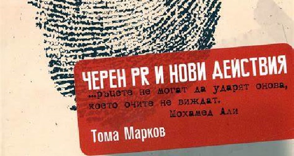 Тома Марков – поет на месец февруари в Столична библиотека