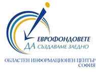 ОИЦ – София ще проведе работна среща с медии