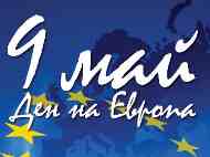 Културни събития за 9 май – Деня на Европа