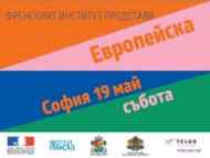 Европейска нощ на музеите в София `2018