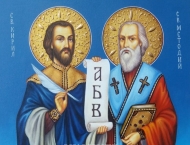 Честване на 24 май в село Извор, Република Сърбия