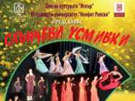 65 години Дом на културата 