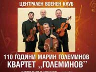 Концерт на квартет 