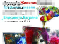Изложба 