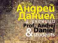 Финална изложба „Проф. Андрей Даниел и ученици”