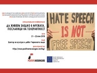 Международна конференция “Да живеем заедно в мрежата: Посланици за толерантност”