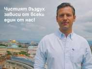 По-чист въздух и по-малко превишения на ФПЧ през изминалата зима