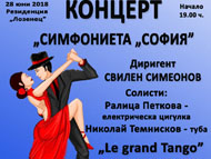 Концерт 