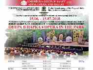 Девето издание на летния фестивал „Опера в парка“