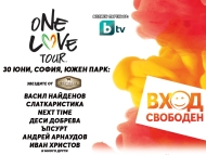 Фестивал One Love Tour 2018 в София
