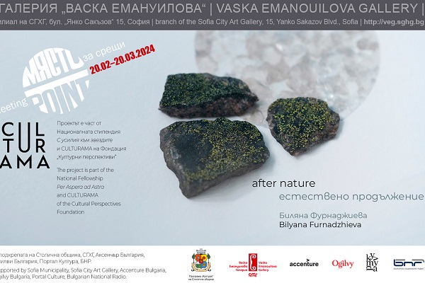 AFTER NATURE /Natural Continuation by Bilyana Furnadzhieva