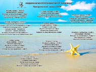 Общински културен институт 