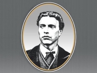 Честваме 181 години от рождението на Васил Левски