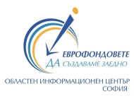 ОИЦ – София ще проведе работна среща с медии